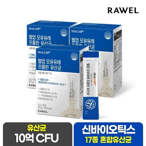 로엘 웰업 모유유래 프롤린 유산균 30포 x 3박스 / 10억 CFU