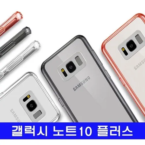 갤럭시 노트10플러스 GL 퓨전 범퍼 N975 N976 케이스 (W7DB6D1)