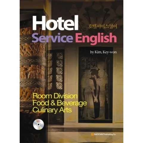 Hotel Service English 호텔서비스영어