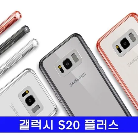 갤럭시 S20플러스 GL 퓨전 범퍼 G986 케이스 (W7DB6CC)
