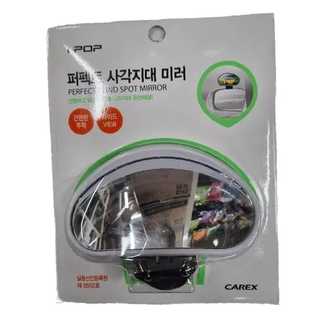 퍼펙트미러구매 보조미러 추천 설치 방법 사이드 자동 (WFHLQRV)
