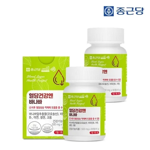 종근당 혈당건강엔 바나바 90정 2박스 6개월분 / 식후 혈당상승 억제