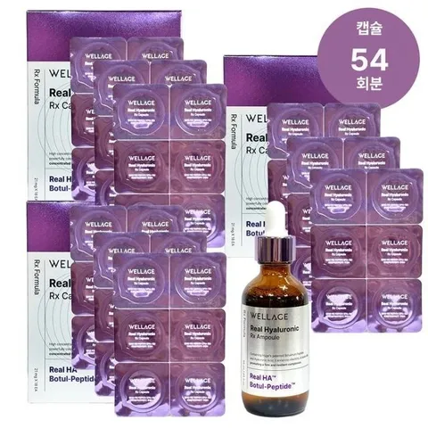 [웰라쥬] 웰라쥬 캡슐 앰플 시즌4 리얼 히알루로닉 RX 54회분+앰플 동결건조 히알루론산