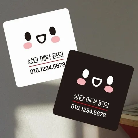 상담예약문의 부착형 사각 소형안내판 13x13cm (WFIHN1K)