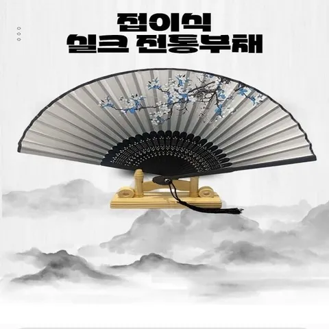 휴대용 접이식 실크 대나무부채 (WFGRBW0)