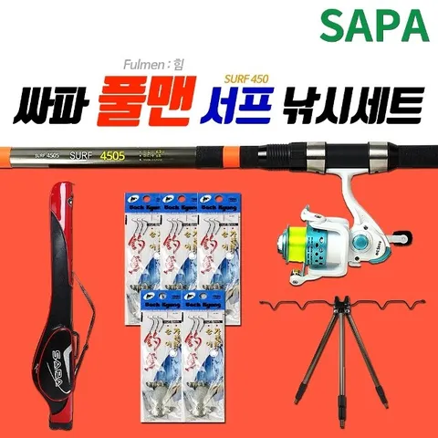 싸파 풀맨 서프 원투 낚시세트 SURF 450/갯바위 방파제 백사장 원투낚시 바다낚시 숭어낚시