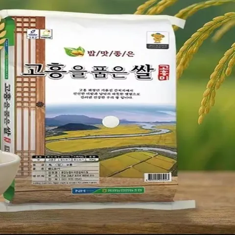 [흥양농협] 햅쌀 고흥을품은쌀 당일도정 10kg