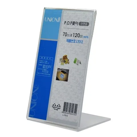세로형 POP꽂이 L형 단면 광고 전단꽂이 마케팅 표시판 (WFJJSYR)