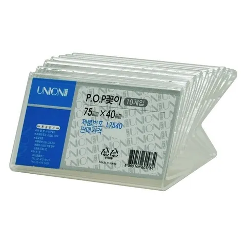 L형 단면 POP꽂이 광고 마케팅소품 (WFJJSYW)