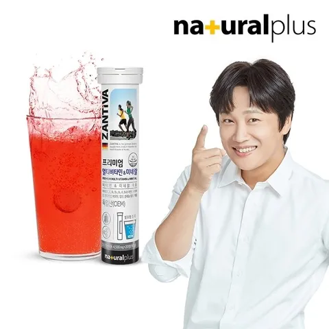 독일 잔티바 발포 멀티비타민 미네랄 20정 1통 20일분