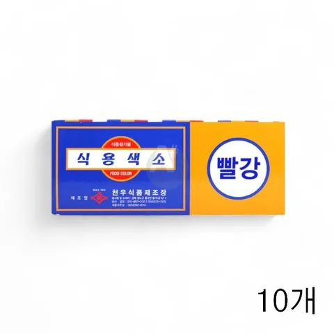 천우식품 식용색소 빨강 1g 30개입 X 10개 베이킹 (WFGQ8YZ)