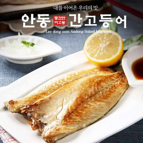 [간편손질] 국내산 안동간고등어 100g x 30팩