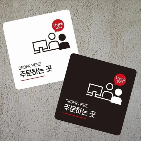 주문하는곳1 부착형 사각 소형안내판 13x13cm (WFK4NLY)