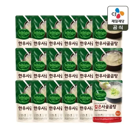 비비고 한우사골곰탕 500g x17개+깊은 사골곰탕 500g x1개