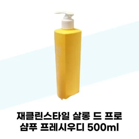 [재클린스타일] 재클린스타일 살롱 드 프로 샴푸 프레시우디 500ml 기능성 퍼퓸샴푸