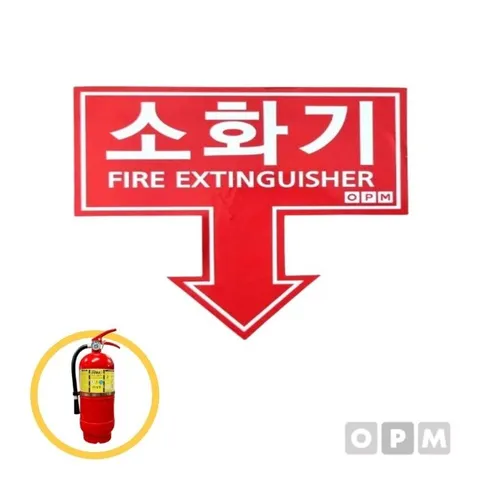 코팅 소화기 표시 스티커 절취형 10장