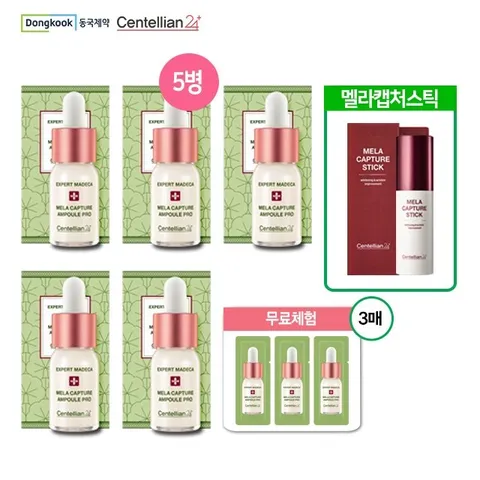 [동국제약]엑스퍼트 마데카 멜라캡처앰플PRO 기본구성(방송에서만)