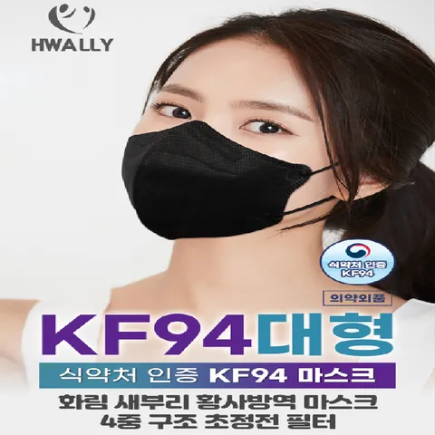 세부리형 KF94 마스크 5컬러 100매
