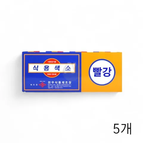 천우식품 식용색소 빨강 1g 30개입 X 5개 베이킹재료 (WFGQ93S)