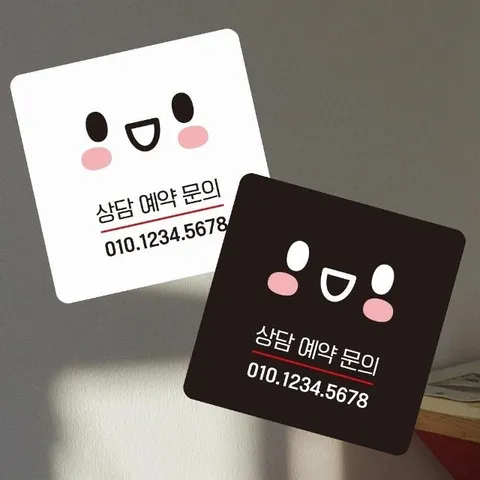 상담예약문의 부착형 사각 소형안내판 13x13cm (WFK4NND)