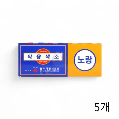 천우식품 식용색소 노랑 1g 30개입 X 5개 베이킹재료 (WFGQ93Y)