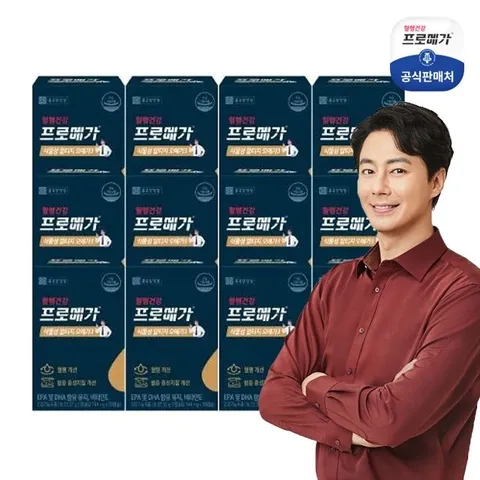 종근당건강 프로메가 식물성 알티지오메가3 12개월분