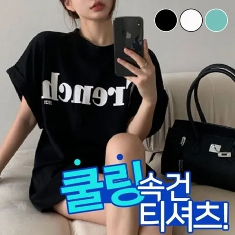 속건 냉감 캐주얼 프렌치 루즈핏 필수템 여자 티셔츠 (WFJ15N2)