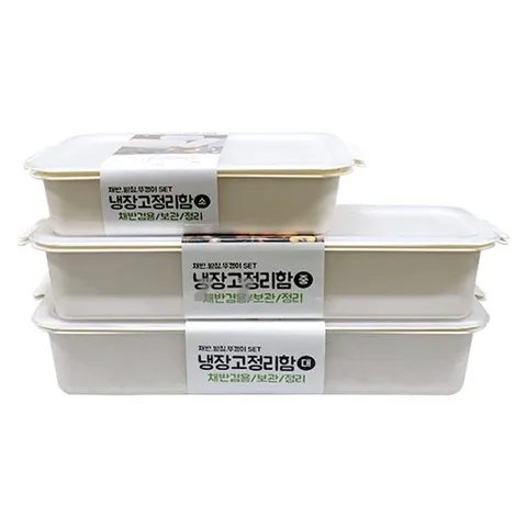 IS-SA 대현 냉장고 정리함 소 (WD5BD9D)