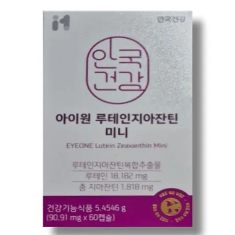안국건강 루테인 지아잔틴 미니 60캡슐