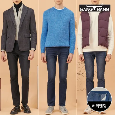[뱅뱅] 남성 플리스 본딩 스판 데님 3종 (택1)