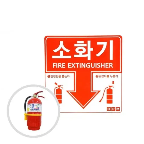 코팅 소화기 표시 스티커 적색 10장