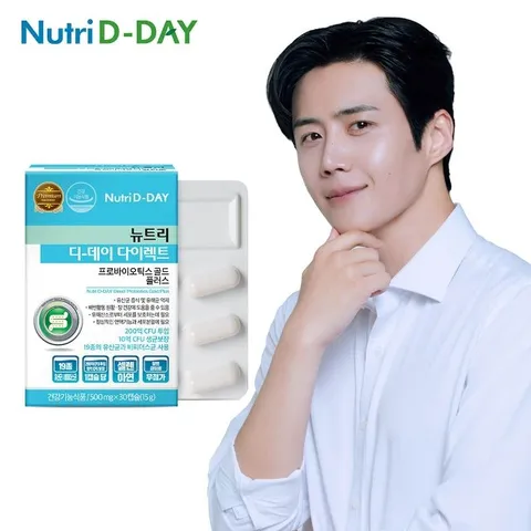 뉴트리디데이 생유산균 프로바이오틱스 골드 플러스(PTP) 1박스