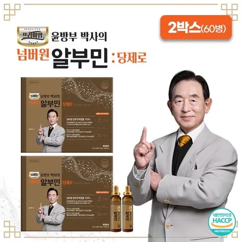 윤방부 알부민 당제로 2박스 (60병)