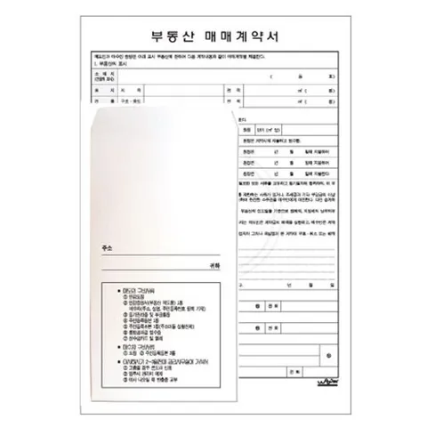 우진 1000 a4 매매계약서 10개묶음 (WFGKFWZ)