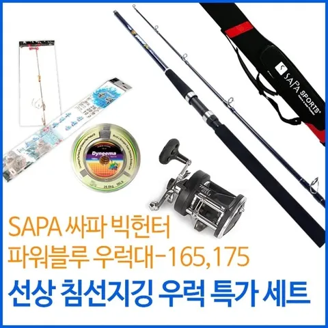 선상 침선지깅 우럭 특가 세트=파워블루 우럭대165+장구통릴TSSD3000 세트/바다 선상낚시 세트