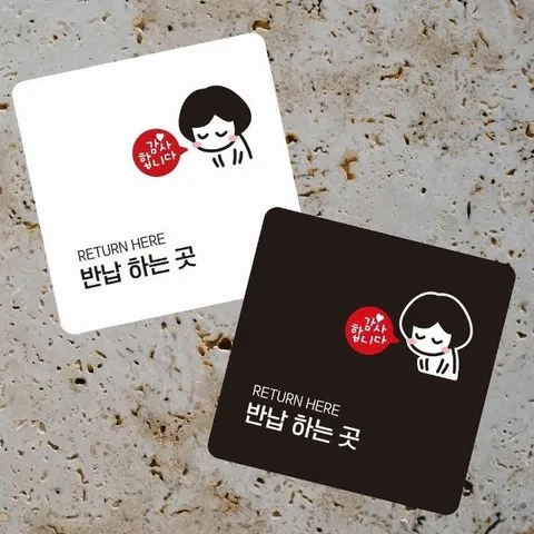 반납하는곳1 부착형 정사각 소형안내판 13x13cm (WFK4NPG)