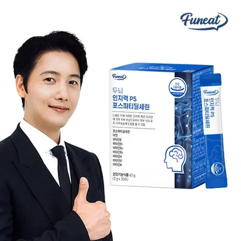 퍼니트 두뇌 인지력 PS 포스파티딜세린 피에스 1박스 1개월분