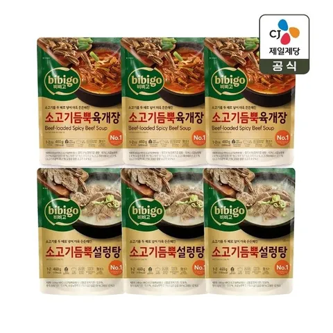 비비고 소고기 듬뿍 육개장 460g x3개+소고기 듬뿍 설렁탕 460g x3개