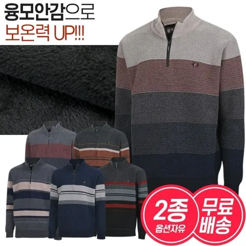 [6종2택] 남성 겨울 도톰한 엠블럼 반집업 니트 균일가 세트