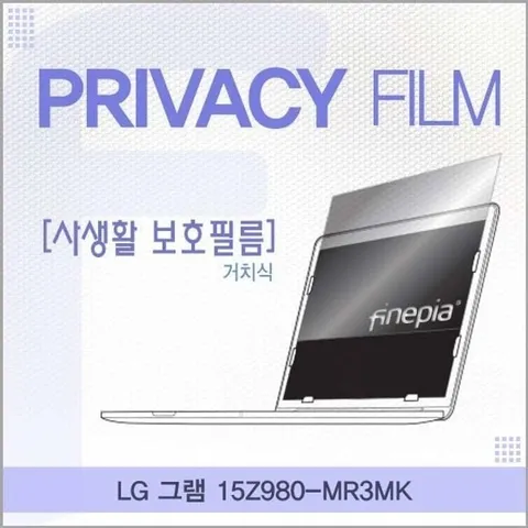 LG 그램 15Z980-MR3MK용 거치식 정보보호필름 (W26968B)
