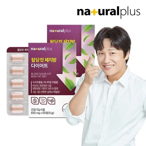 내츄럴플러스 혈당컷 체지방 다이어트 60정 2박스(4개월분) / 카테킨 바나바잎추출물 비오틴