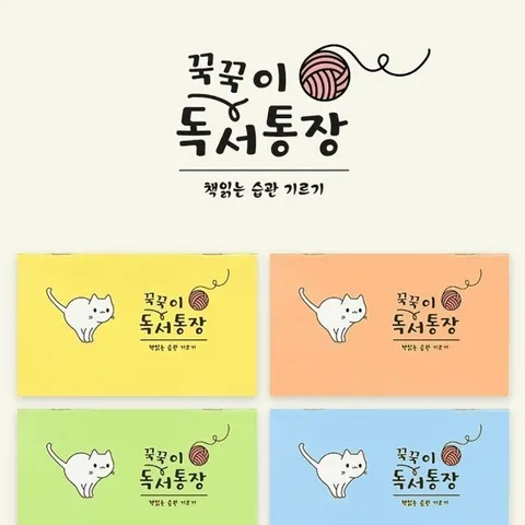 방학용독서통장 20개 독서노트 도장 독서통장 (WFKA1BW)