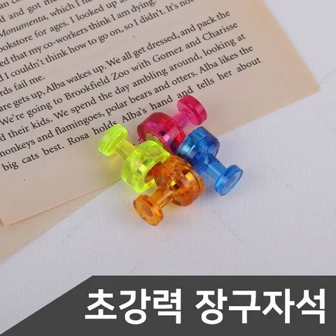 장구자석 초강력 4개입 o15mm 자석 초강력자석 (WFJ3IQ0)