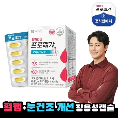 [종근당건강] 프로메가 오메가3 듀얼 장용성 캡슐 1박스 (2개월분)
