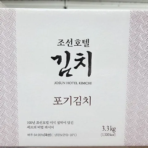 조선호텔 포기 김치 3.3kg 아이스박스포장 68219