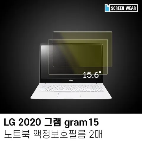 2매)엘지 2020 그램 gram 15 블루라이트차단 액정필름 (W7D3FE3)