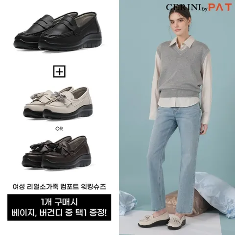 [W shopping] W단독_[CERINI by PAT]여성라미네이트코팅소가죽컴포트워킹슈즈2종세트