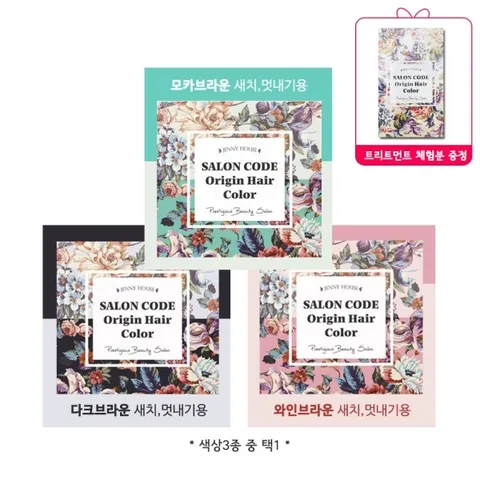 [W shopping] 최신상 제니하우스 오리진 살롱코드 홈쇼핑 염색약 시즌3