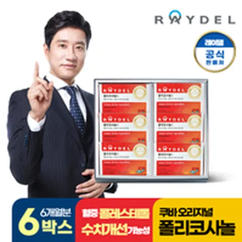 레이델 폴리코사놀5 6개월분(200mg*30정*6박스)