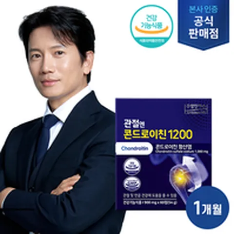 관절엔 콘드로이친 1200 1박스